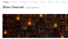 Ziko Nikolic - moje stranice